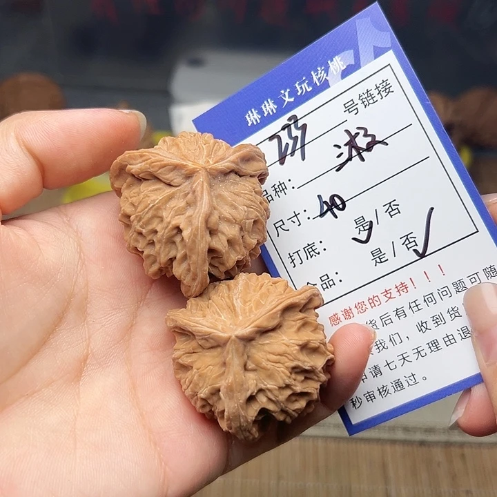 吊坠文玩核桃核桃233