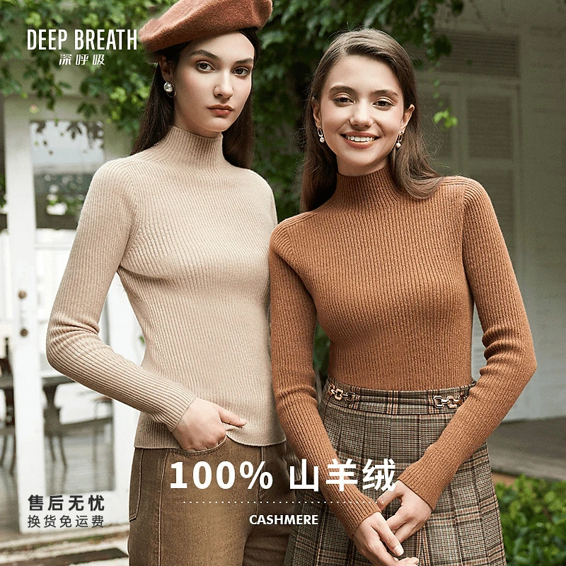 DEEP BREATH深呼吸纯羊绒女装新款100%羊绒针织衫A301045