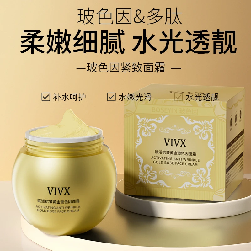 金绷带赋活抗皱玻色因面霜滋润补水滋润保湿不黏腻面部护肤紧致
