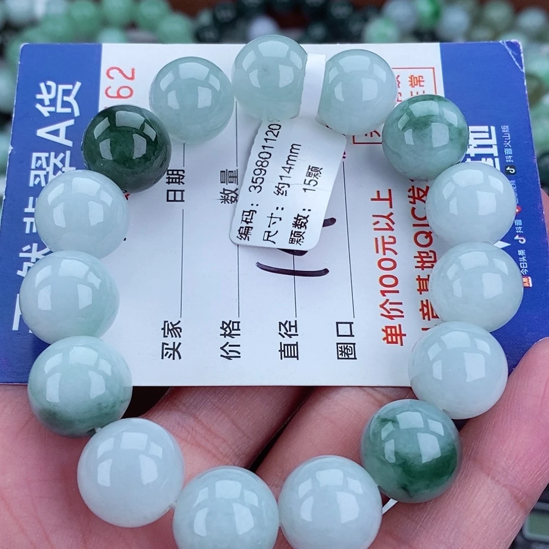 翡翠未镶嵌毛衣链