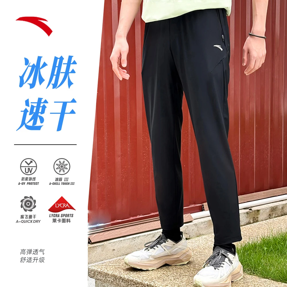 【冰肤裤3.0】安踏速干防晒透气凉感男薄运动裤商务流光风休闲裤