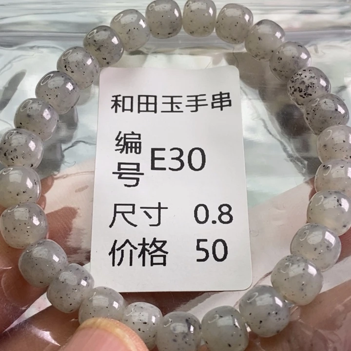 未镶嵌手链和田玉
