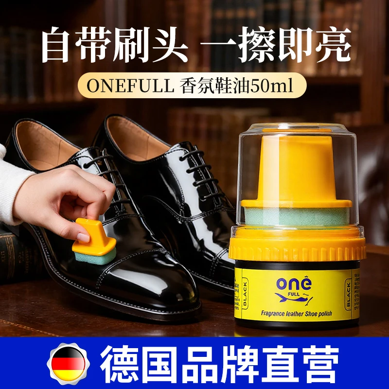 ONEFULL鞋油擦鞋黑色真皮保养油无色通用皮鞋皮革护理保养油