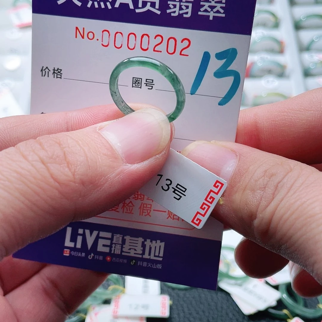翡翠戒指未镶嵌天然A货翡翠戒指