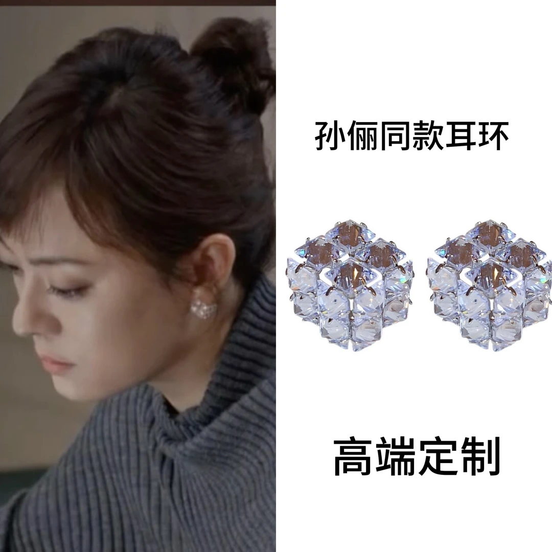 铜合金耳饰 蛮好的人生孙俪同款耳环立体魔方耳饰