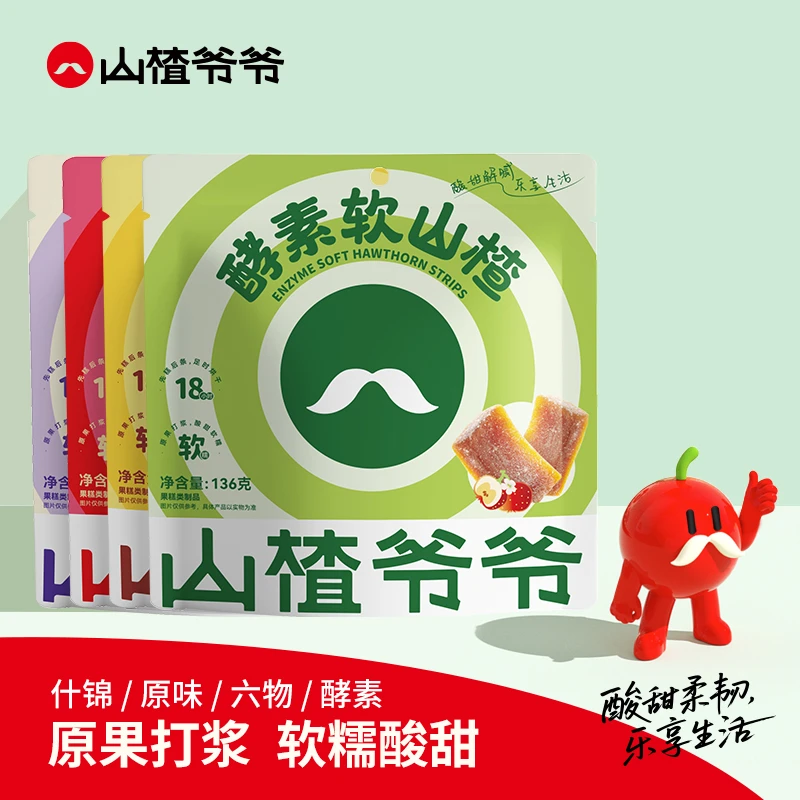 山楂爷爷软山楂条原味六物酵素什锦136g独立小包装果脯蜜饯
