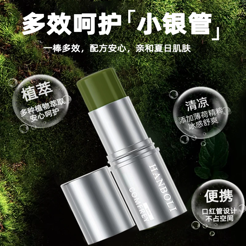 【粉丝福利】舒润清凉紫草膏蚊虫叮咬温和快速舒缓消包儿童大人户外