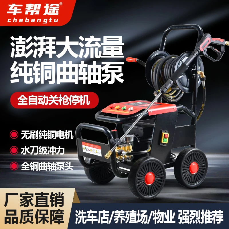 商用高压洗车机工业级大四级曲轴泵大功率220V清洗机养殖场洗车店
