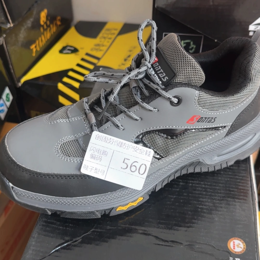 560。43码灰冰丝网登山绝缘牛筋底