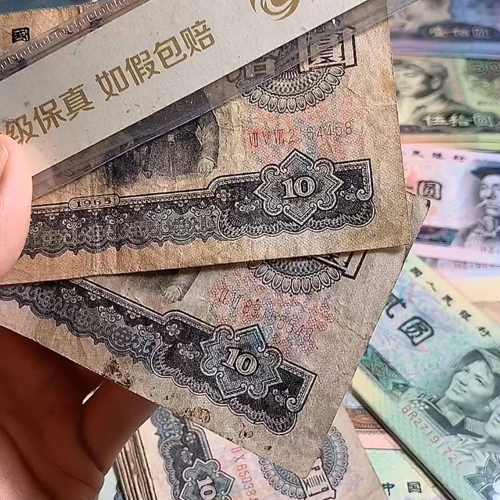 三版大团结旧票两张有瑕疵