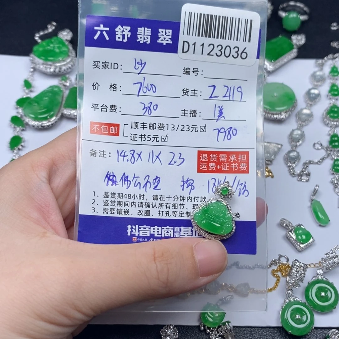 沙***酱翡翠18K金镶嵌吊坠(不含链)D1123036