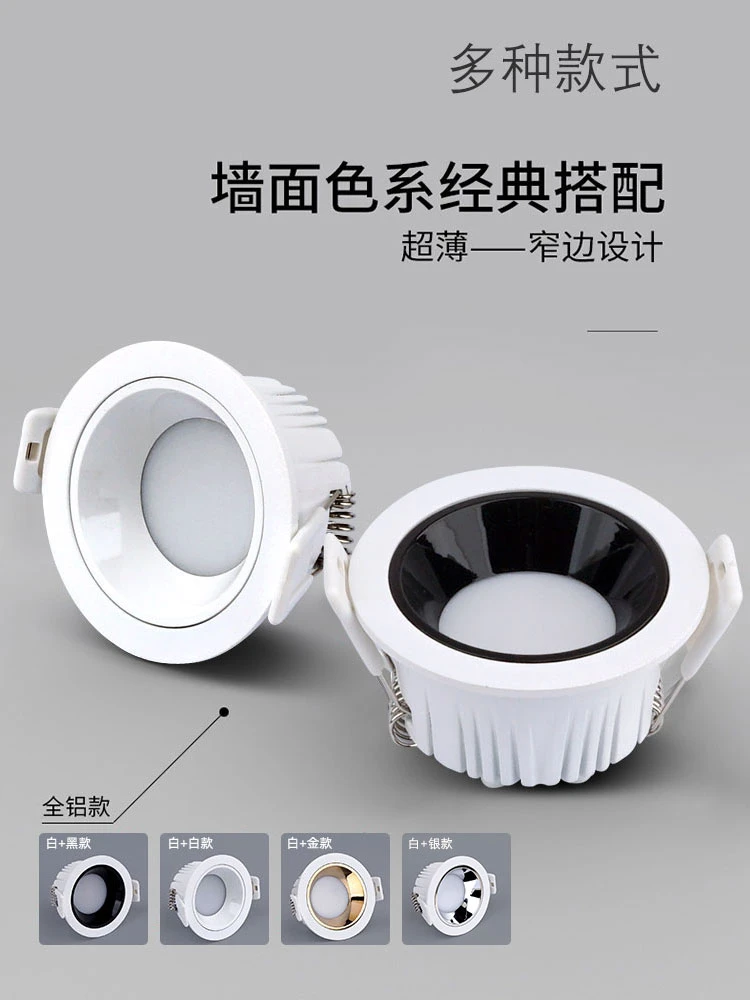 家用玄关筒灯防眩筒10W防眩目220V防眩
