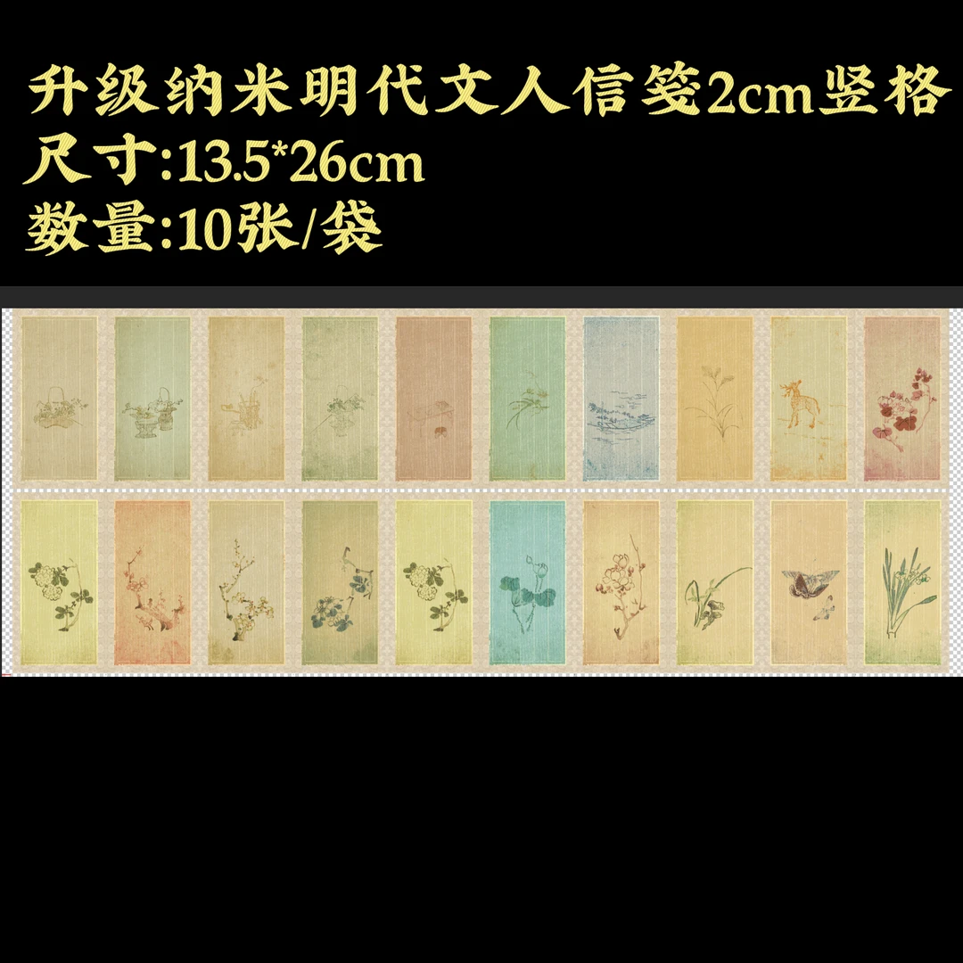 【升级纳米复原明代文人信笺日课】大风堂纳米半生熟小楷书法作品纸