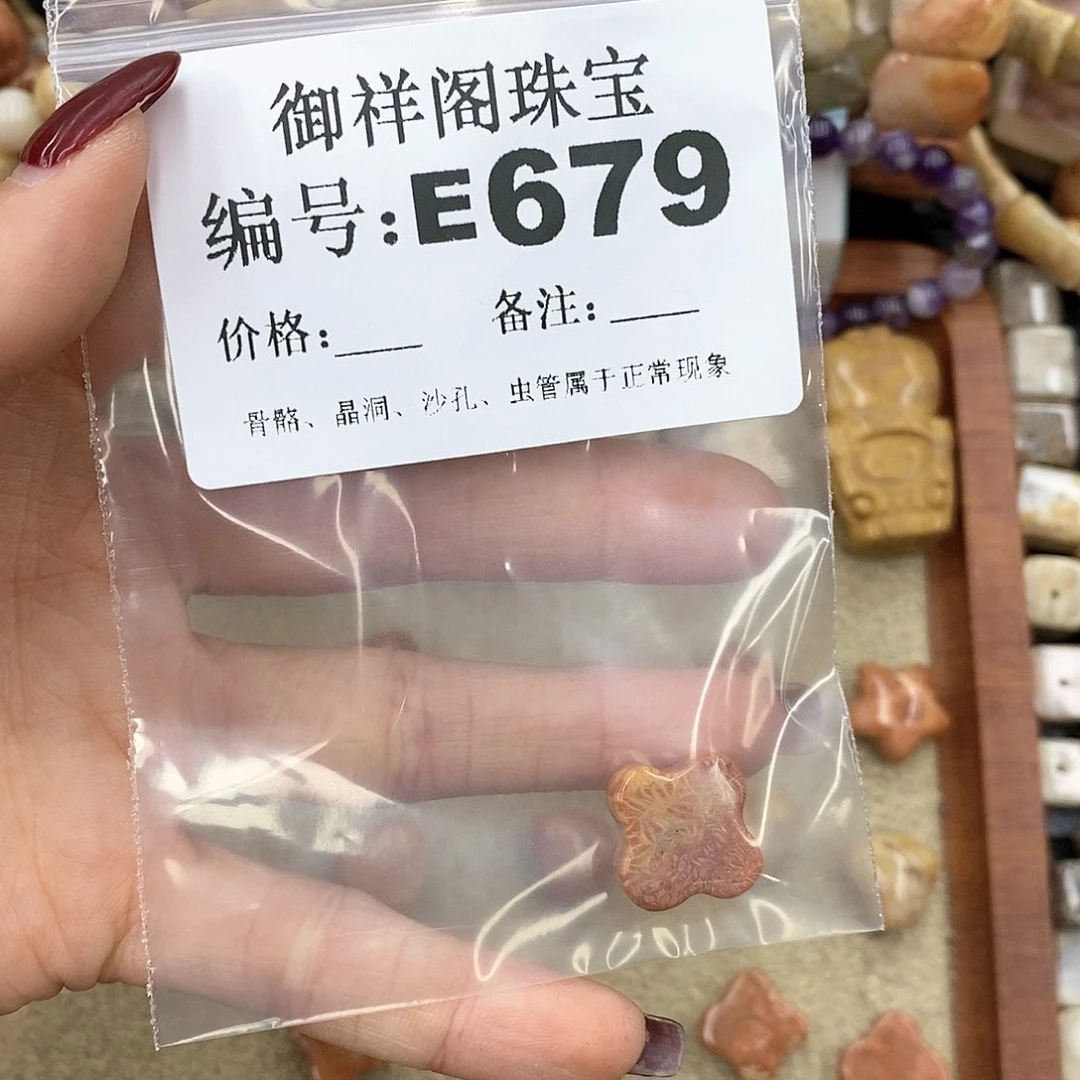 硅化珊瑚（珊瑚玉） E未镶嵌T***a