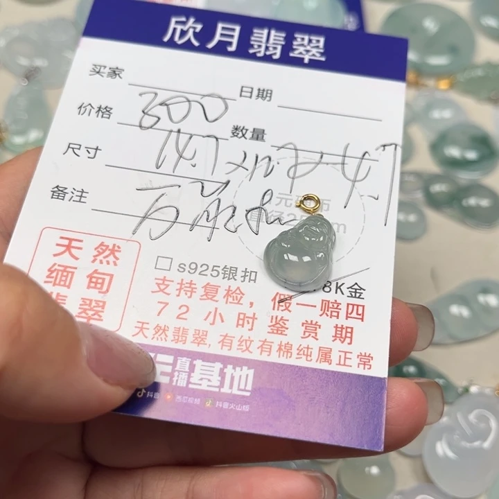 麦***鼠翡翠未镶嵌颈饰天然
