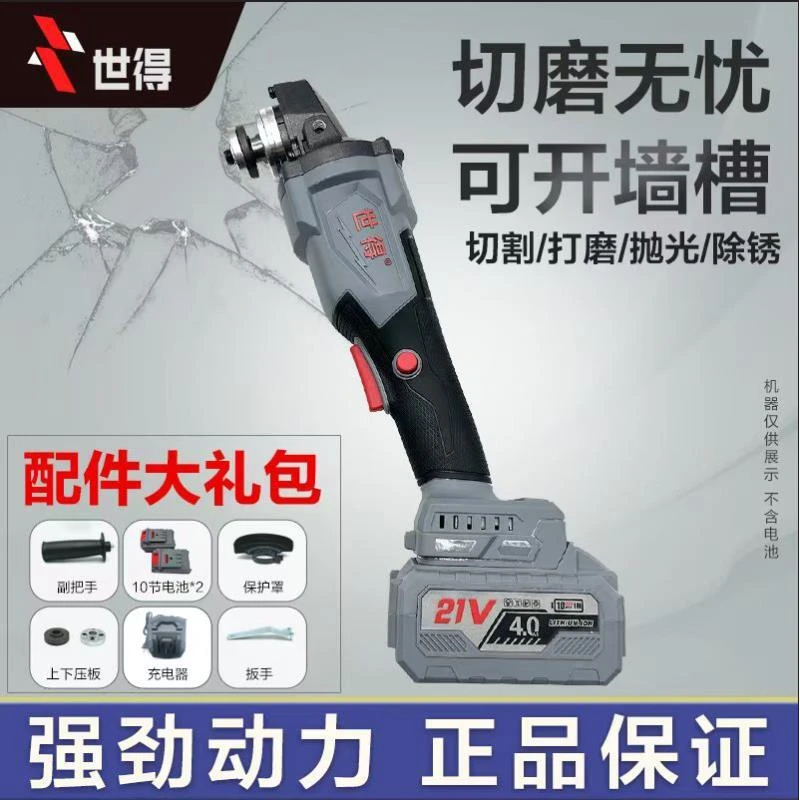【漂亮专属】世得纯铜无刷汽修角磨机 两电【大电池】