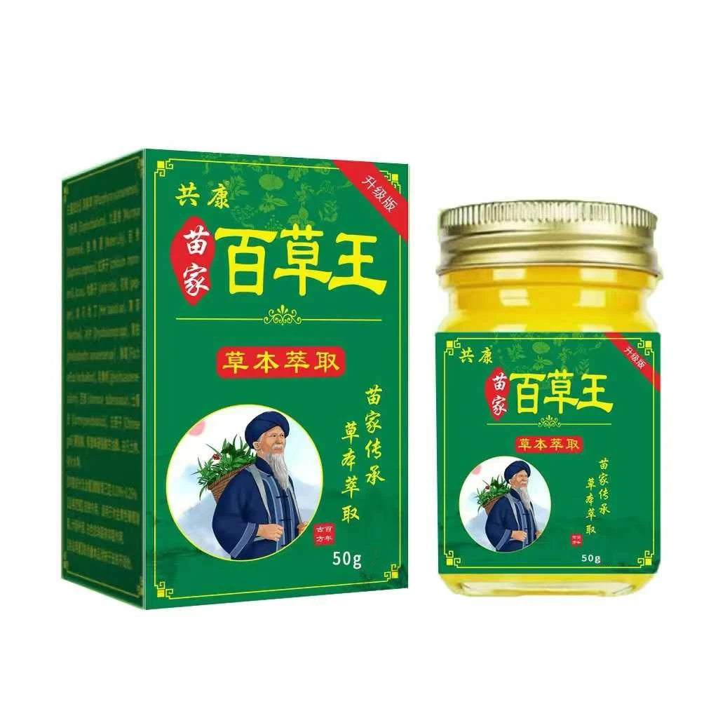 百草王抑菌膏草本萃取温和舒适每瓶50克
