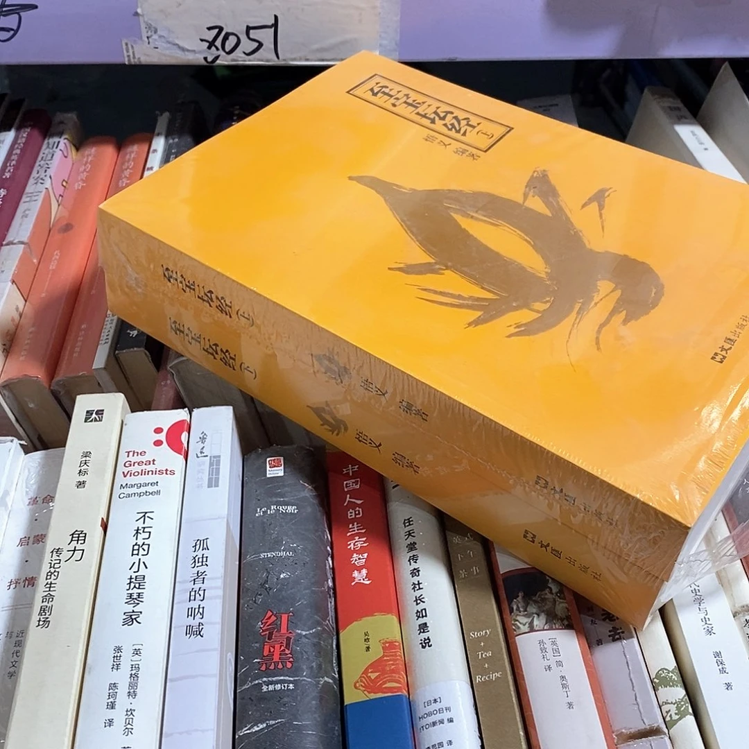 什么宝坛的经 上下