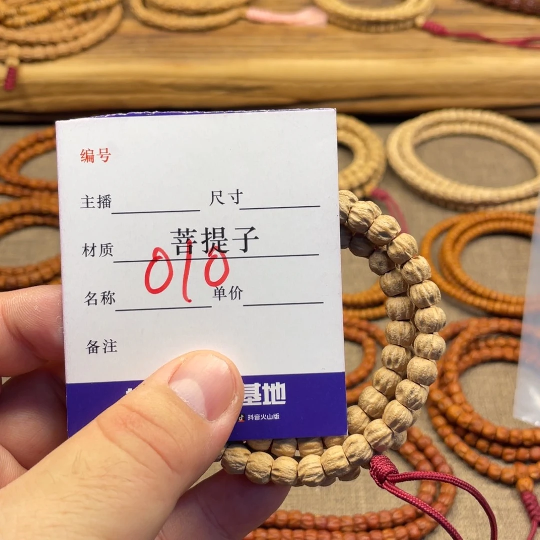 柏香籽/百香籽手串7➕尺寸南瓜鬼脸尸陀林010