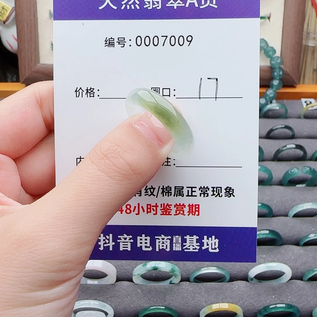 未镶嵌戒指翡翠ʚ****迪