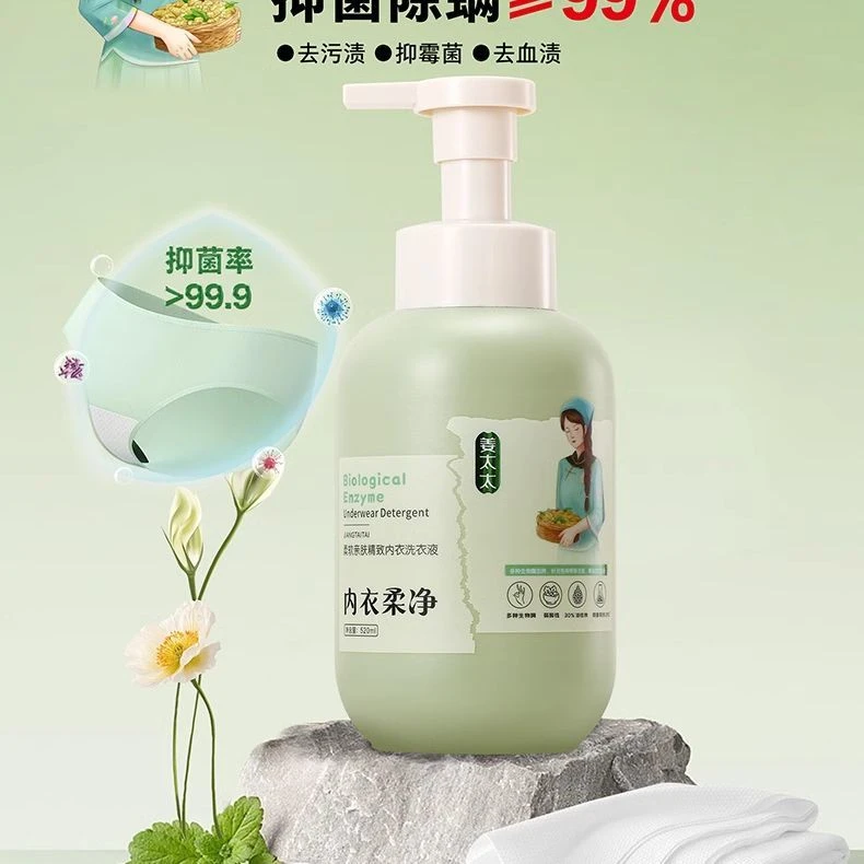 姜太太柔软亲肤精致内衣洗衣液针对各种特殊污垢精准定位洗净