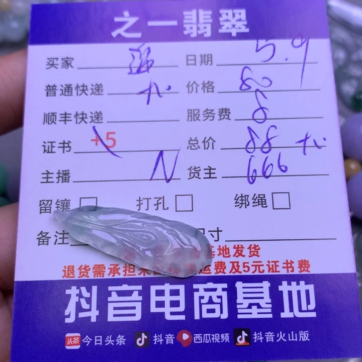 翡翠未镶嵌颈饰@****猫