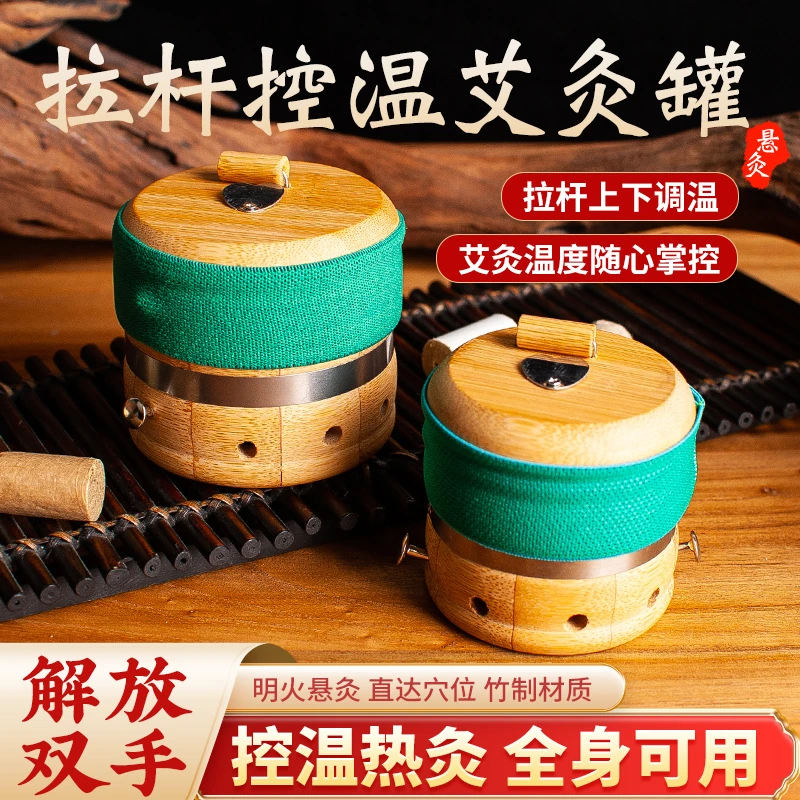竹木制随身灸艾灸盒家用全身通用明火悬灸熏蒸仪工器具