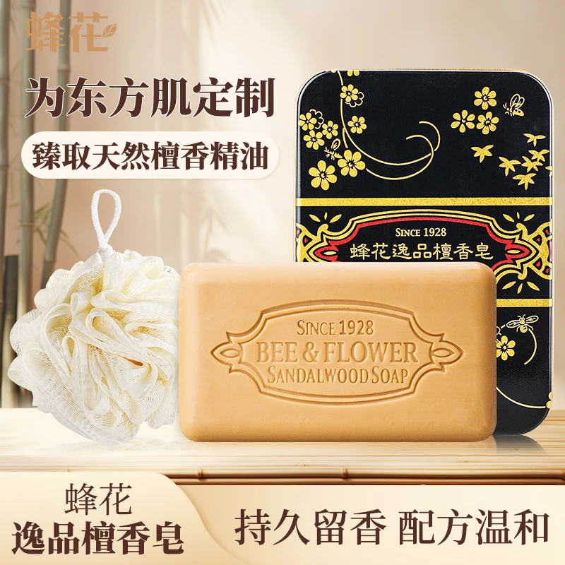 蜂花逸品檀香皂150g浓郁檀香持久留香洗脸洗头洗澡沐浴香皂