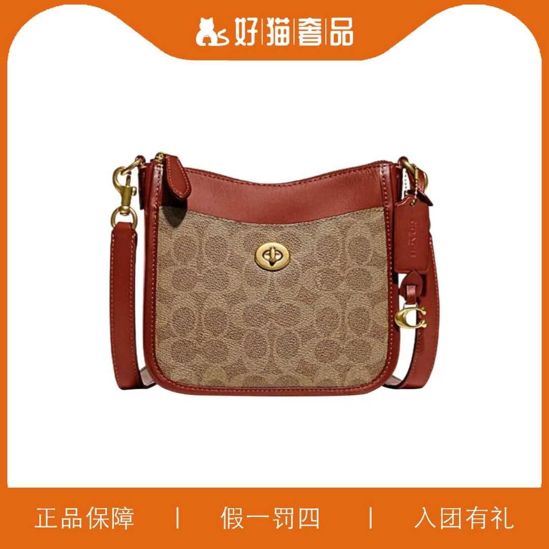 95新 COACH/蔻驰 蔻驰老花腋下包/X3044/19X18X6