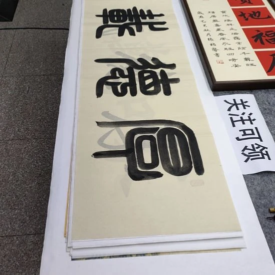 书法张权馨老师亲笔手写书法