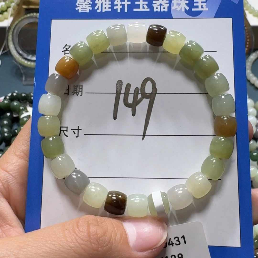 和田玉未镶嵌手串