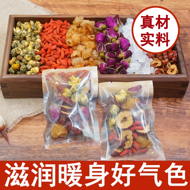 桂圆红枣枸杞茶玫瑰花茶组合独立小袋装泡水喝八宝茶女水果茶茶包