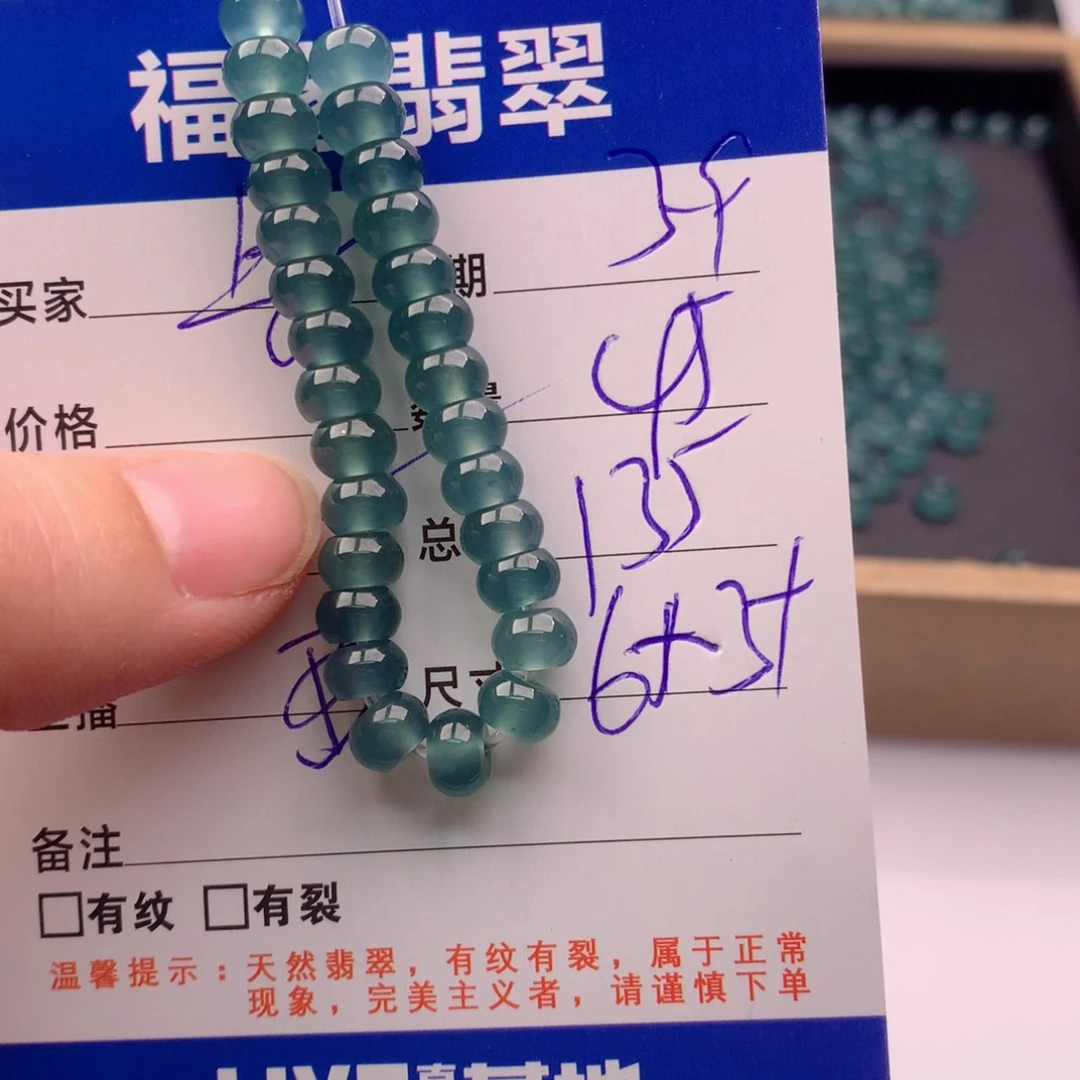 翡翠手链未镶嵌多样性45