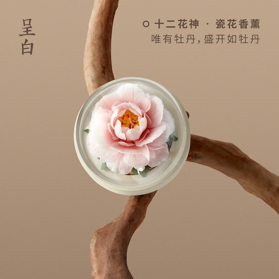 实用情人节礼物呈白生日礼物非遗陶瓷花香薰礼盒伴手礼扩香石摆件