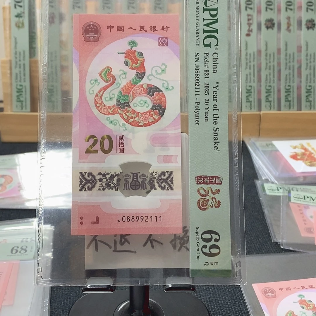 塑料蛇69分088992111