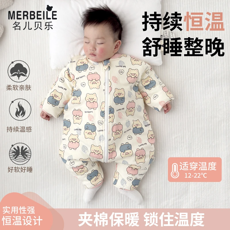 名儿贝乐婴儿睡袋春秋冬款恒温宝宝分腿防惊跳儿童防踢被四季通用