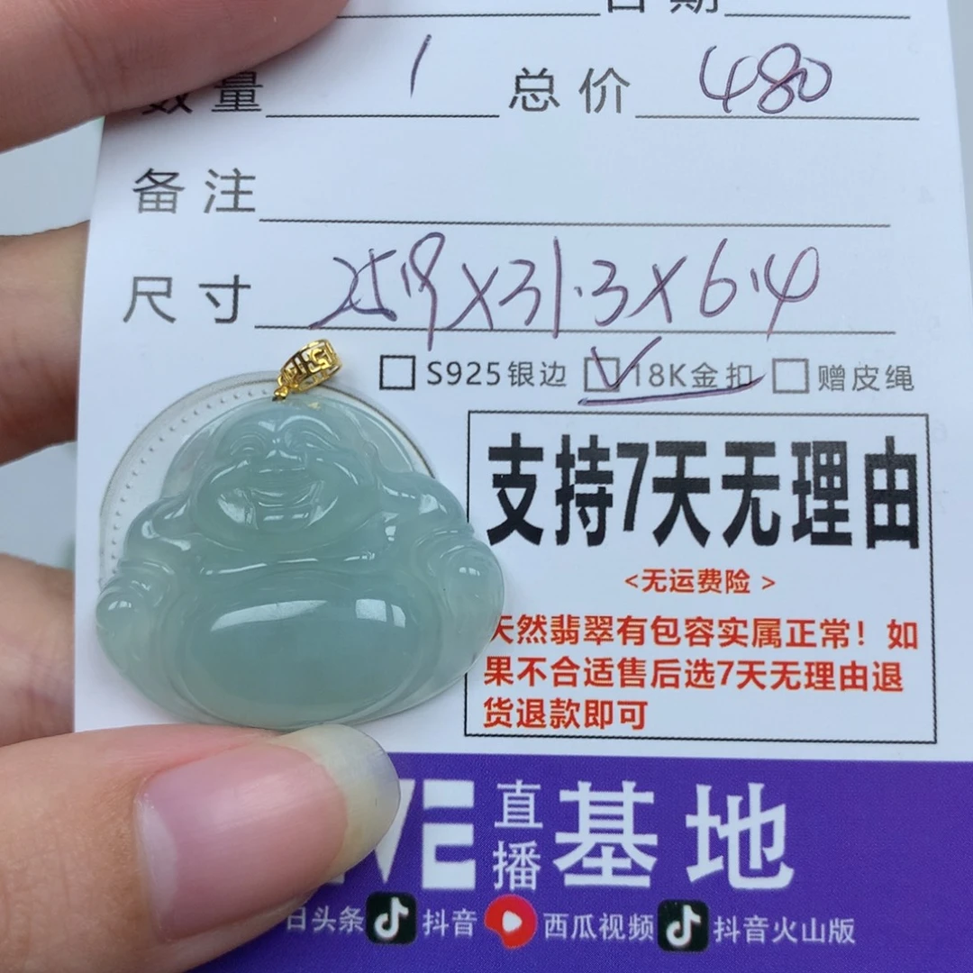 翡翠未镶嵌颈饰天然