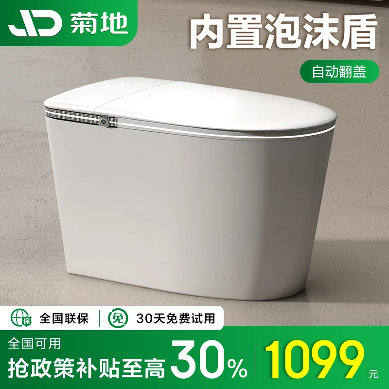 菊地【旗舰版】智能马桶超薄盖板无水压限制内置泡沫全自动翻盖马桶