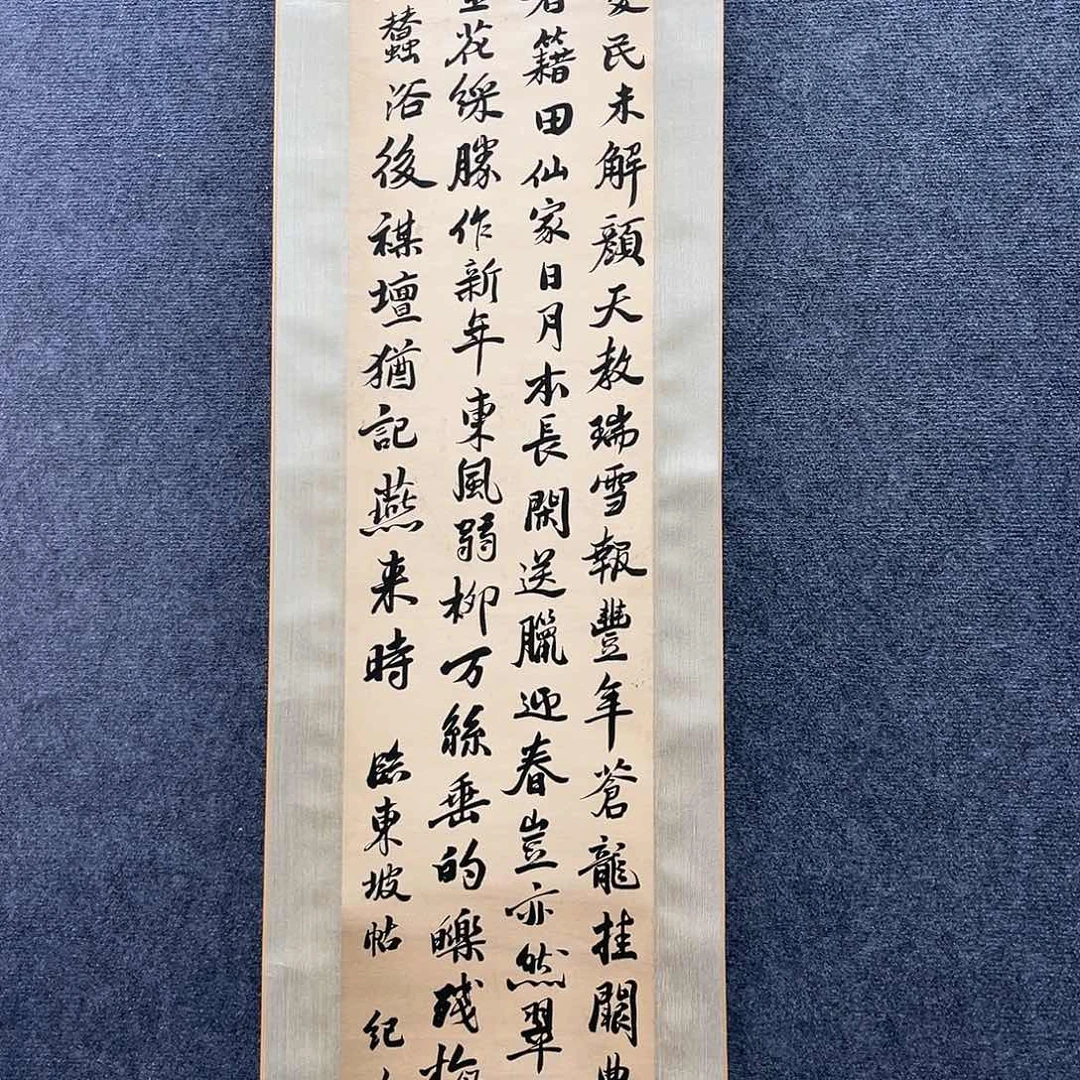 隔空的一句话是什么意思啊