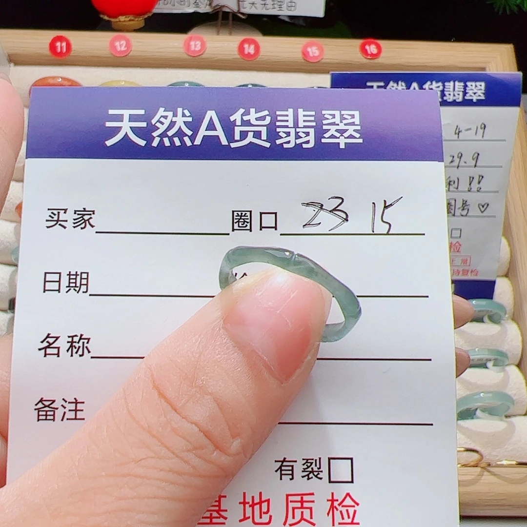 翡翠未镶嵌戒指天然