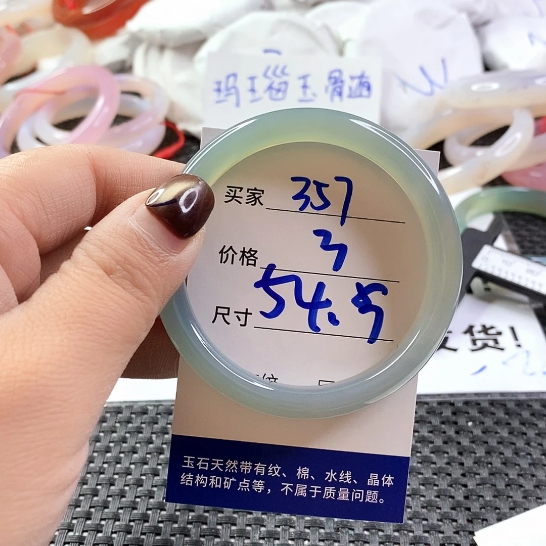 手镯玛瑙/玉髓未镶嵌357