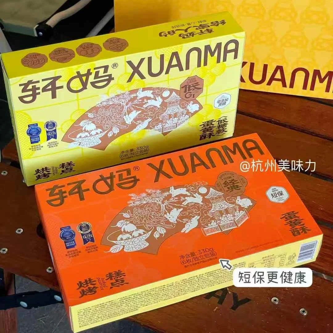 轩妈家红豆蛋黄酥中秋月饼礼盒零食大礼包雪媚娘糕点甜品点心早餐
