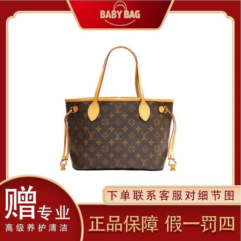 99新 LouisVuitton/路易威登 【海外奢品专属】NF老花小号购物袋