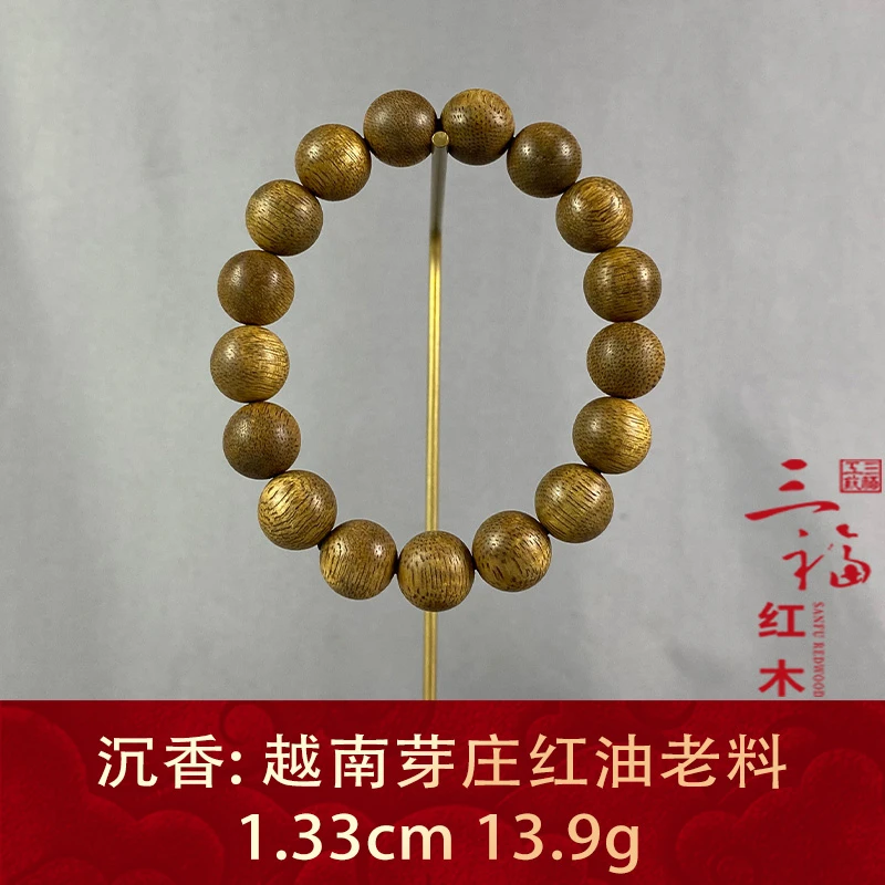 108537 越南芽庄红油老料 沉香
