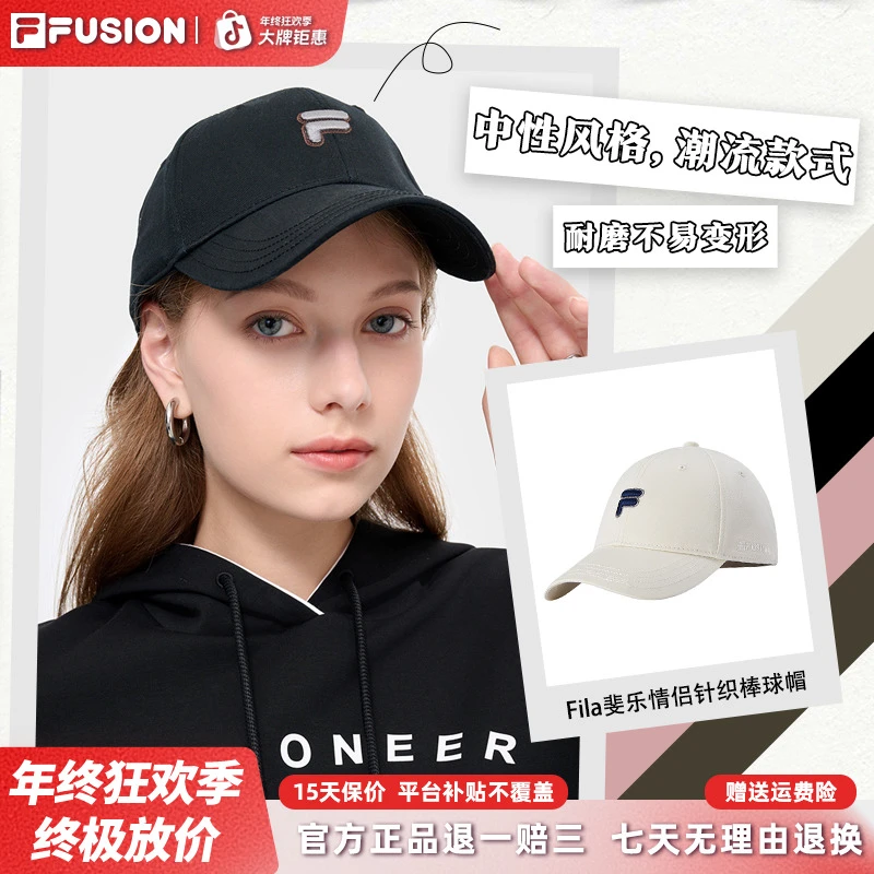 Fila/斐乐潮流情侣棒球帽时尚休闲百搭夏季户外遮阳韩版鸭舌帽子