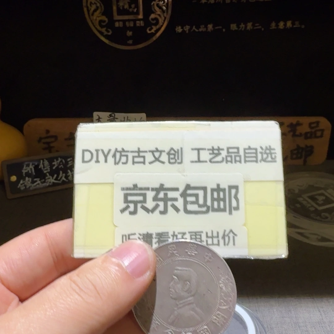 小头，有三个戳，洗过，品相还不错