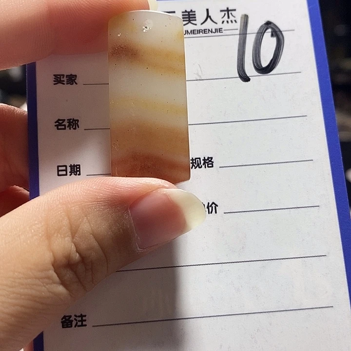 颈饰未镶嵌密玉（石英质玉）