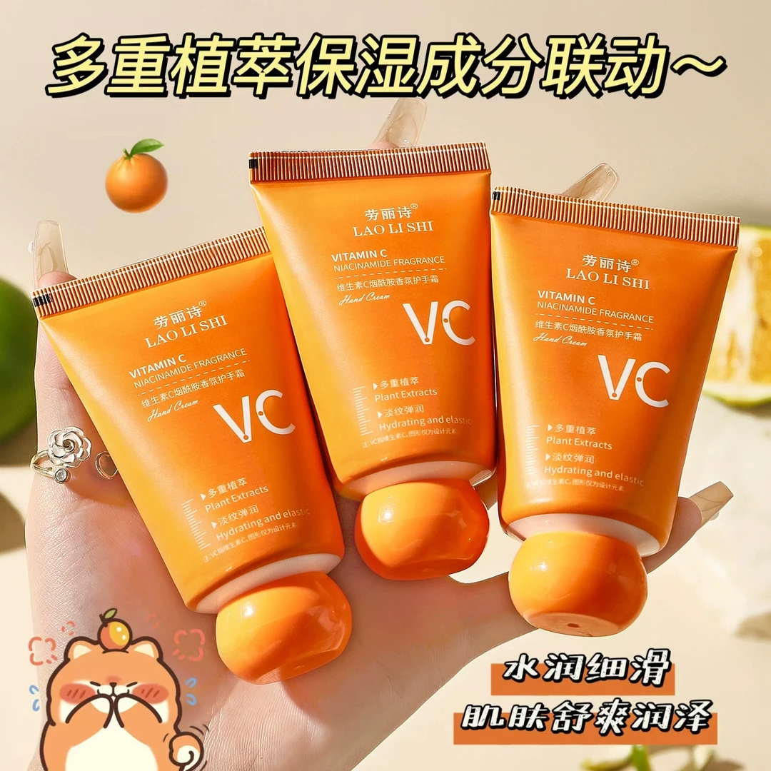 ✅【富婆护手霜】✅维生素VC烟酰胺香氛护手霜补水滋润保湿防干嫩手