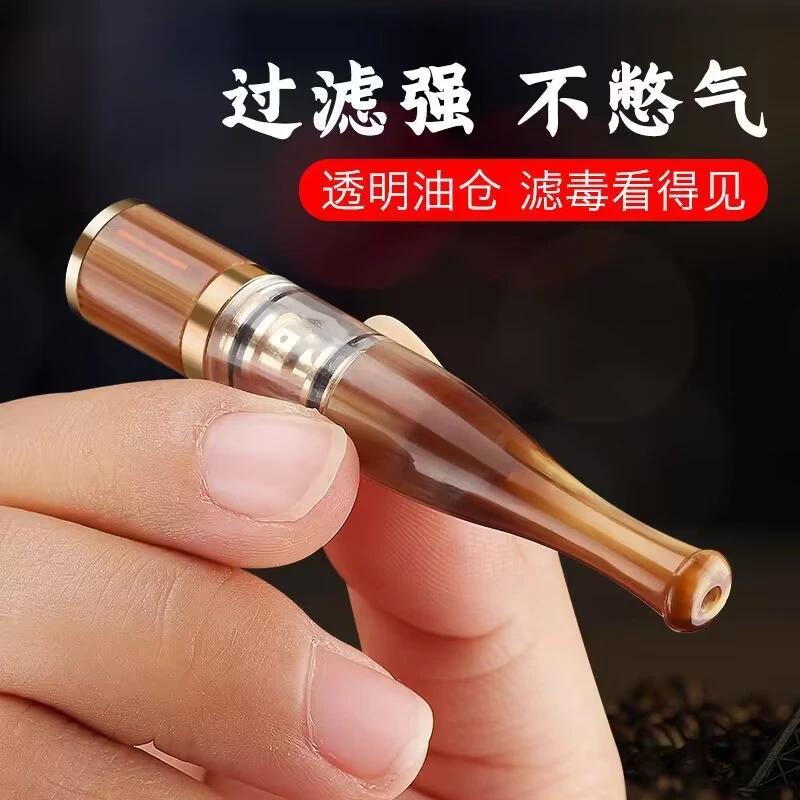 【新晨】烟嘴 可循环可清洗过滤器 树脂仿牛角纹 粗中细三用一体