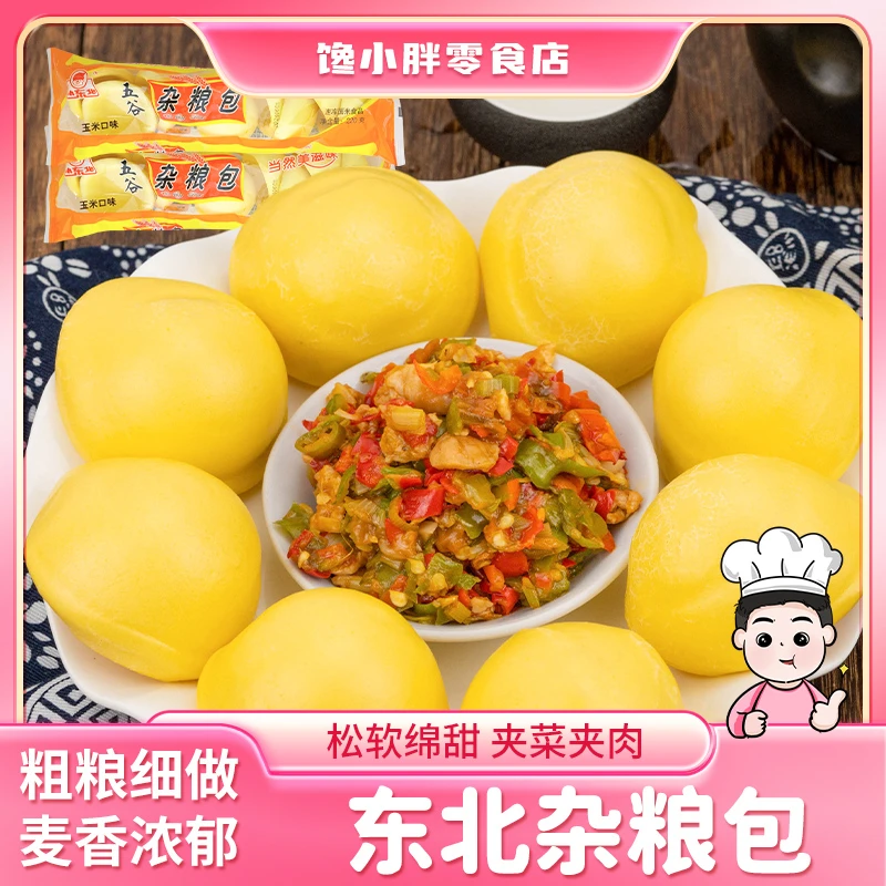 小东北窝窝头杂粮包玉米杂粮包早餐半成品加热即食速冻粗粮馒头